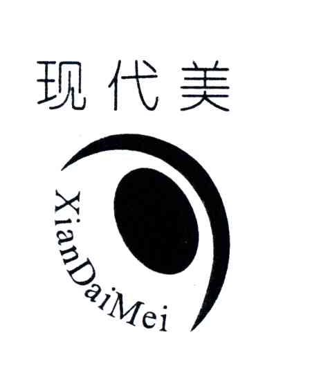 现代美