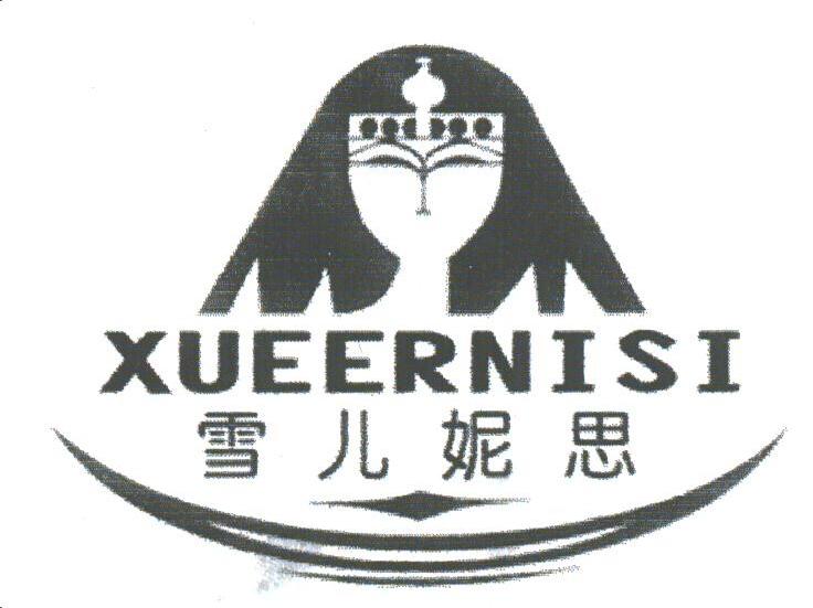 雪儿妮思