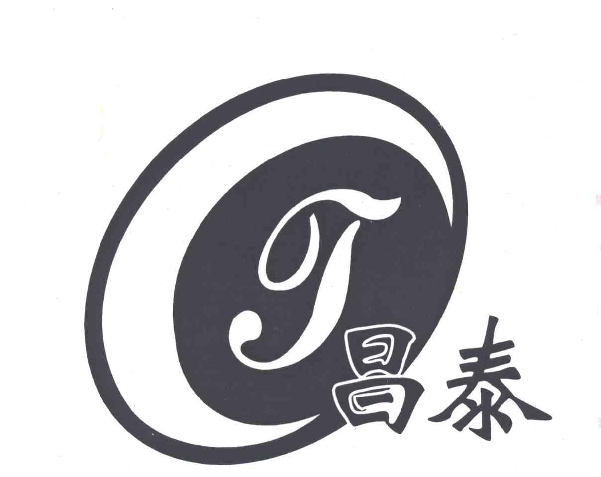 昌泰