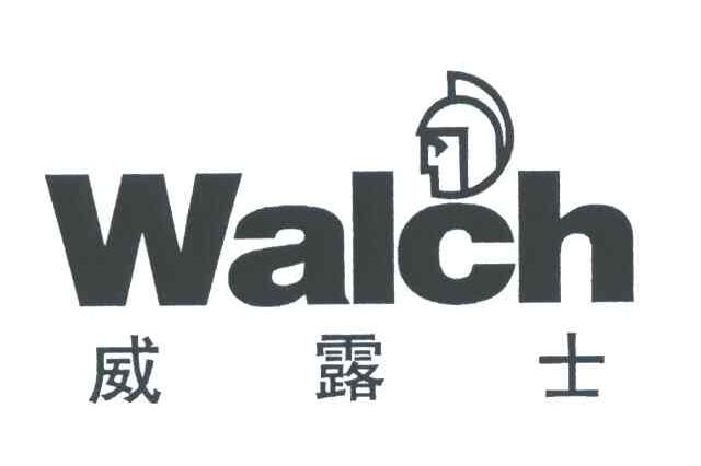 威露士;WALCH