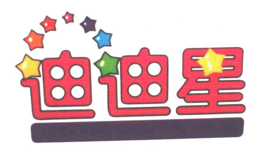 迪迪星