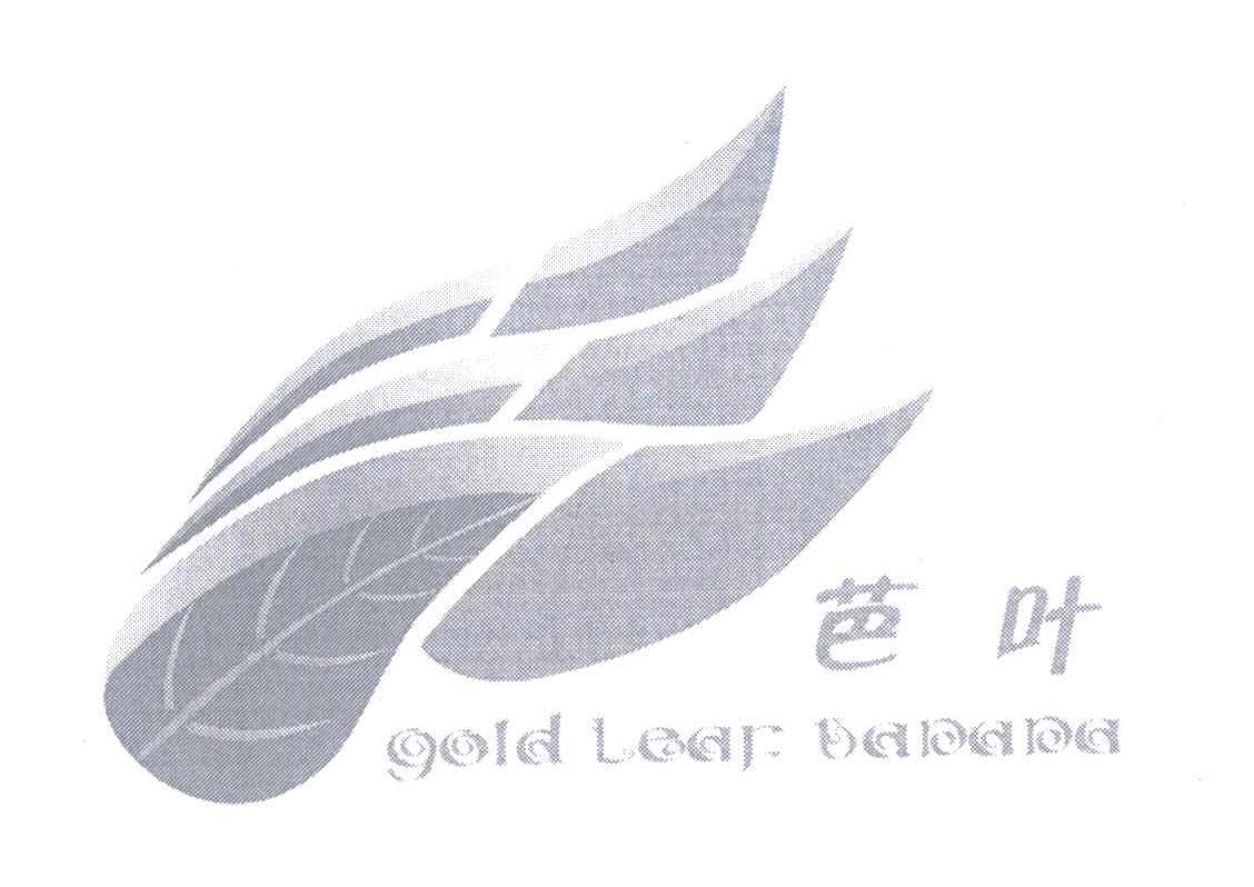 芭叶 GOLD LEAF BANANA