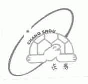 长寿
