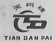 天丹