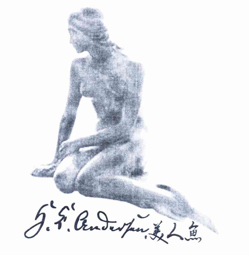 F.S.AENDESEN 美人鱼