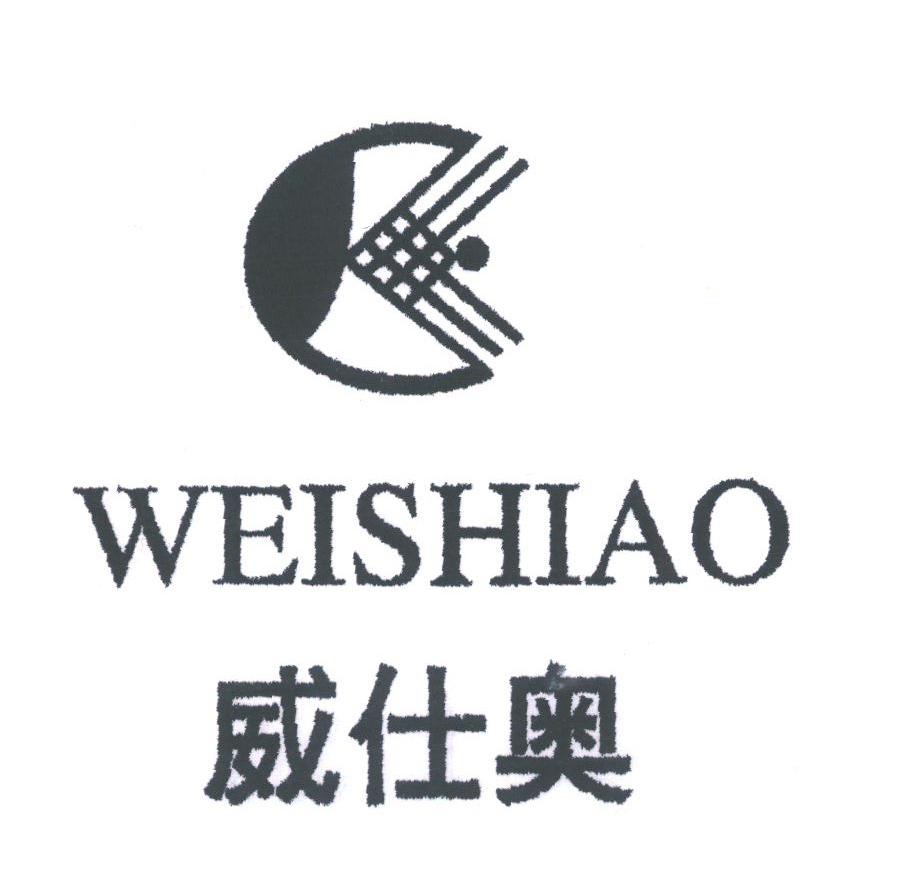 威仕奥