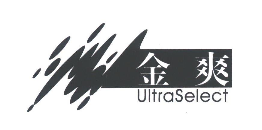 金爽;ULTRASELECT