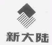 新大陆