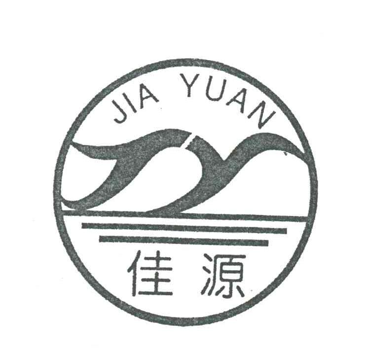 佳源