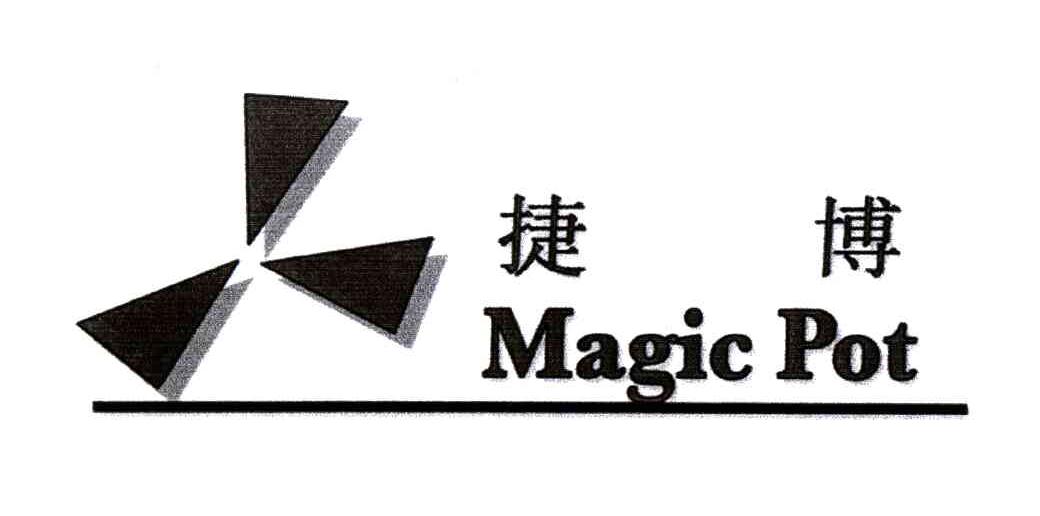 捷博;MAGIC POT