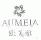 欧美雅;AUMEIA