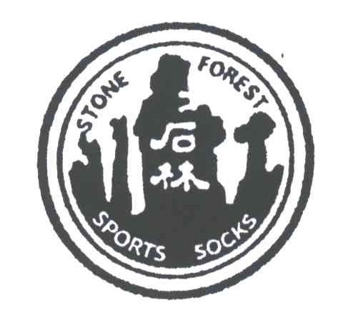 石林;STONE FOREST SPORTS SOCKS