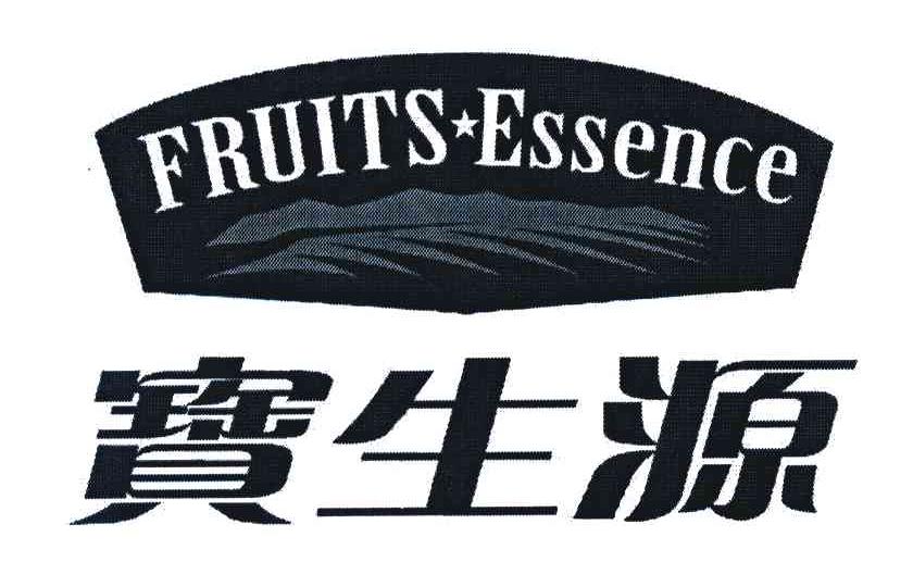宝生源 FRUITS ESSENCE