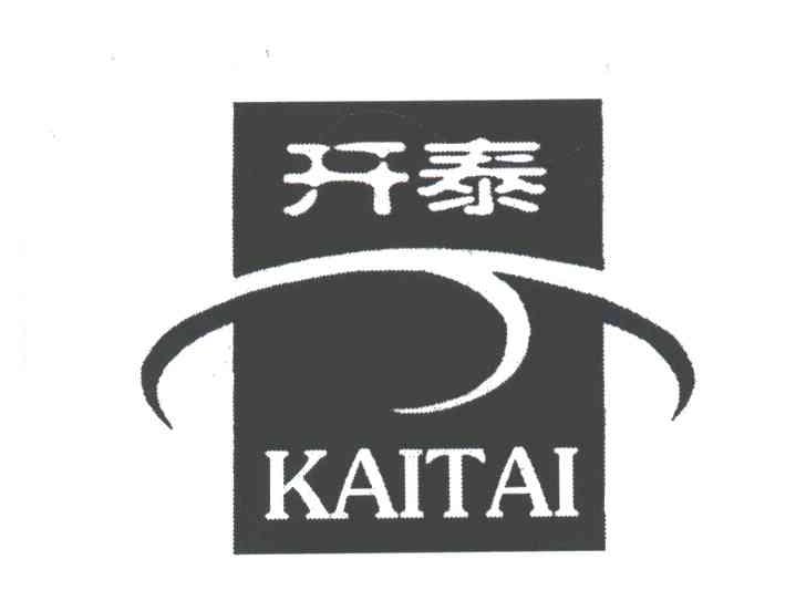 开泰