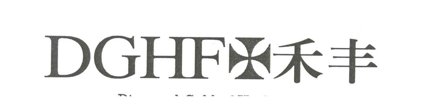 禾丰DGHF及图