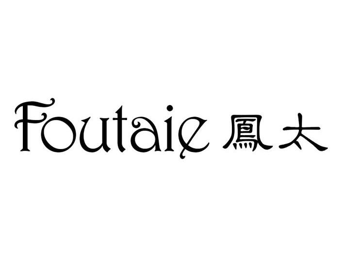 凤太 FOUTAIE