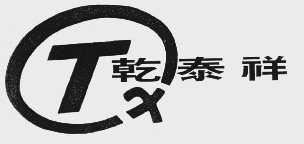 乾泰祥