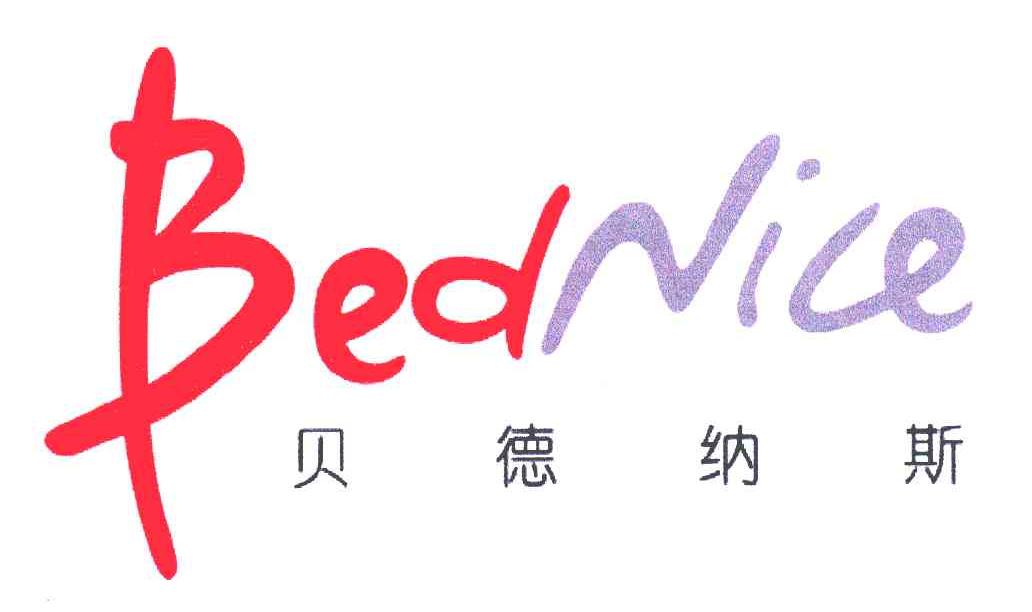 贝德纳斯;BEDNICE