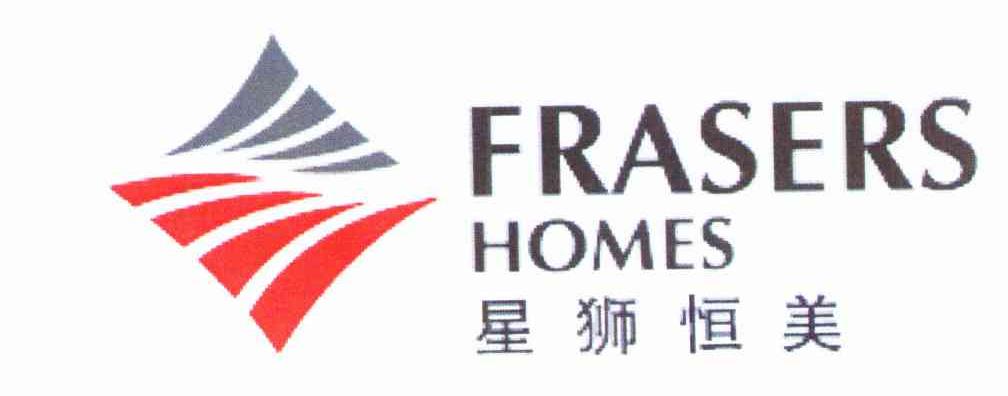 星狮恒美;FRASERS HOMES