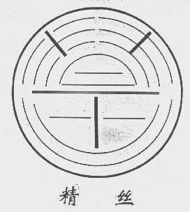 精丝