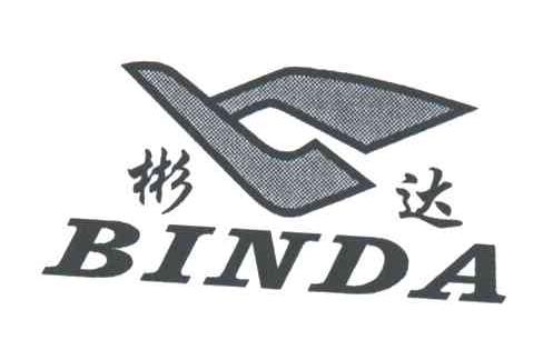 彬达