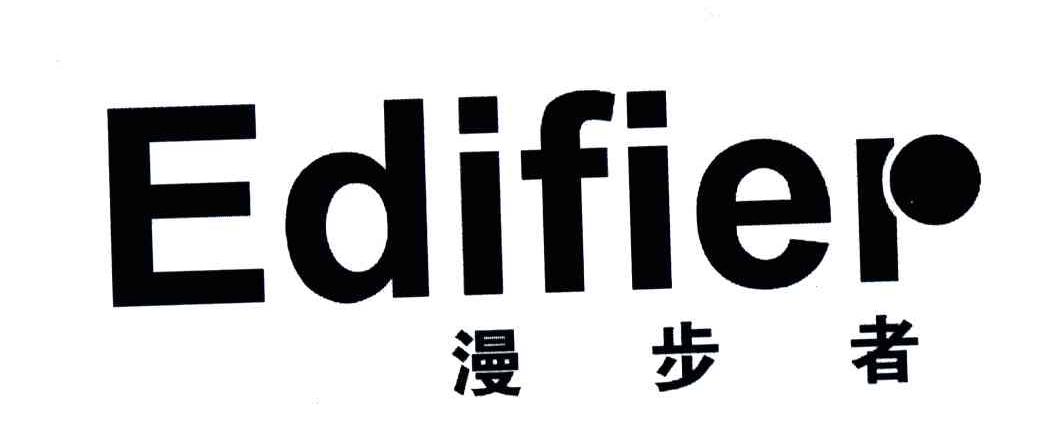 漫步者;EDIFIER