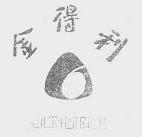 金得利