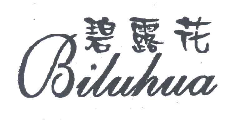 碧露花