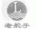 老舵手