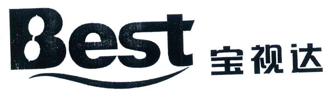 宝视达 BEST