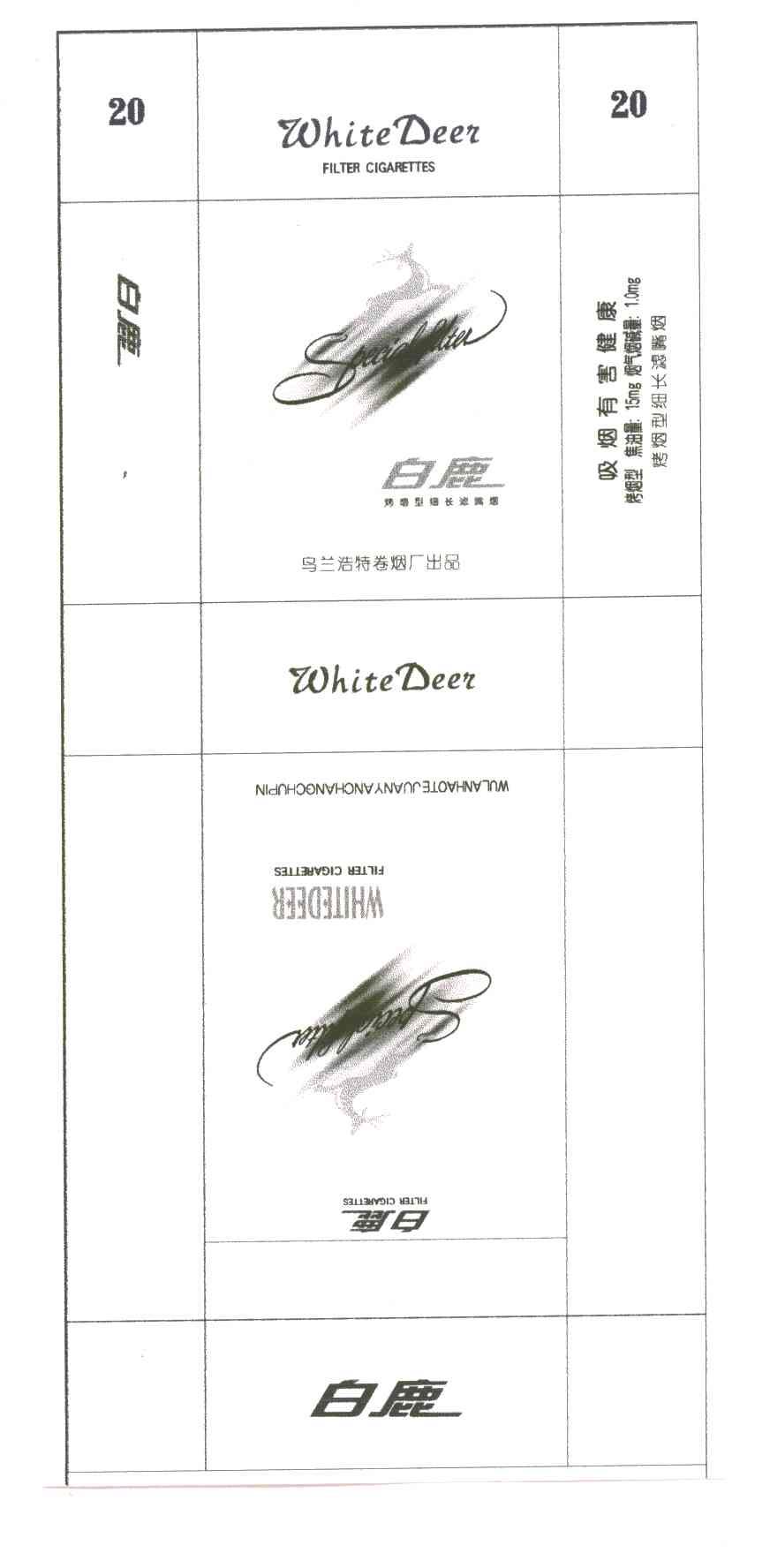 白鹿;WHITEDEER