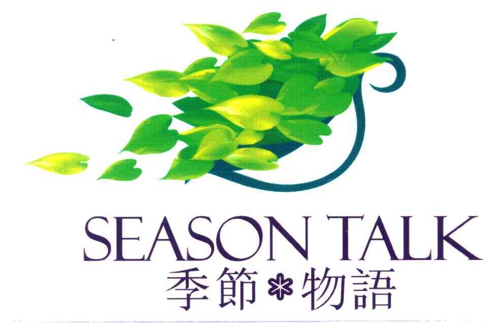 季节物语;SEASON TALK