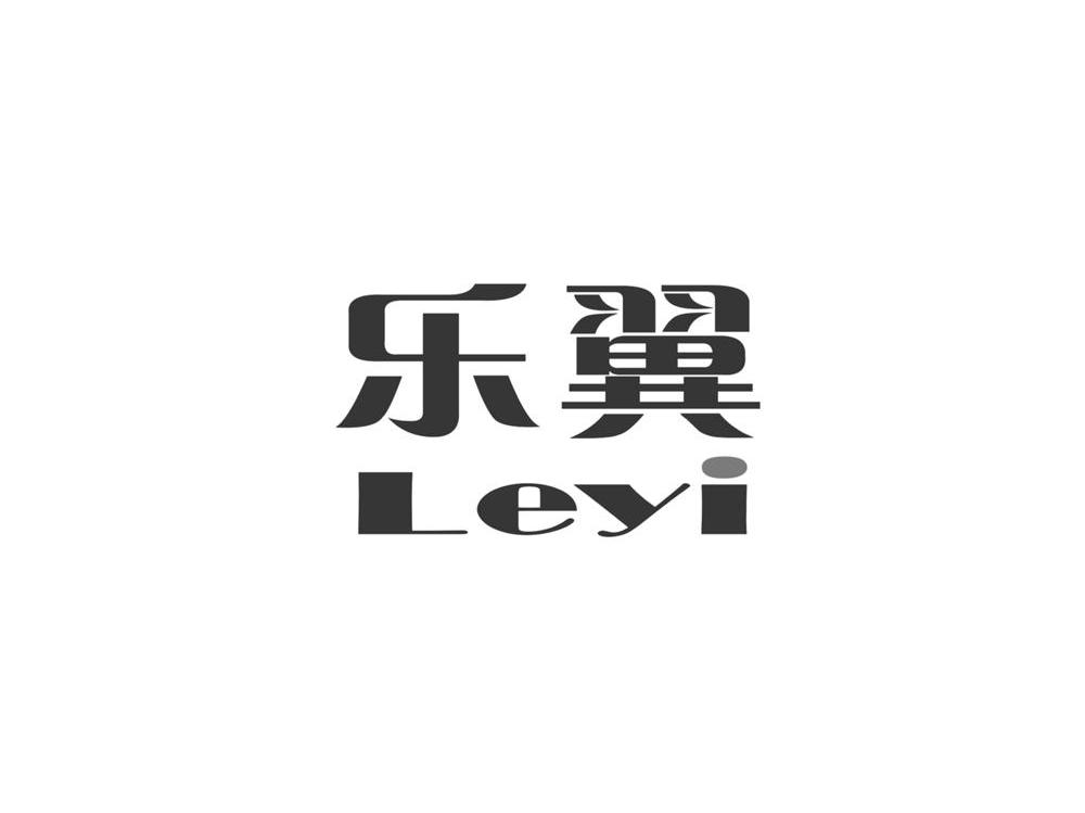 乐翼