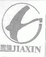 家信