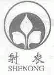 射农