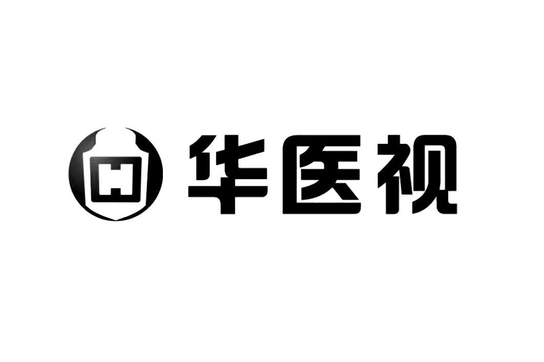 华医视 H