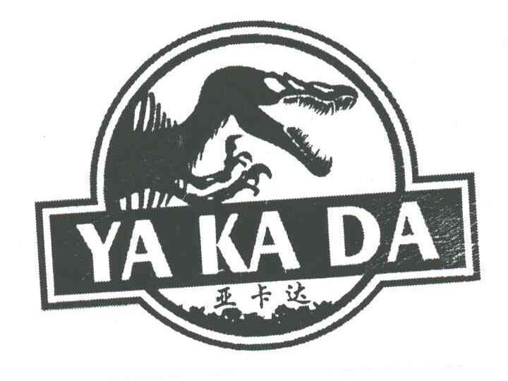 亚卡达