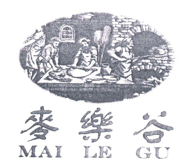 麦乐谷