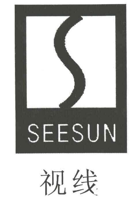 视线SEESUN