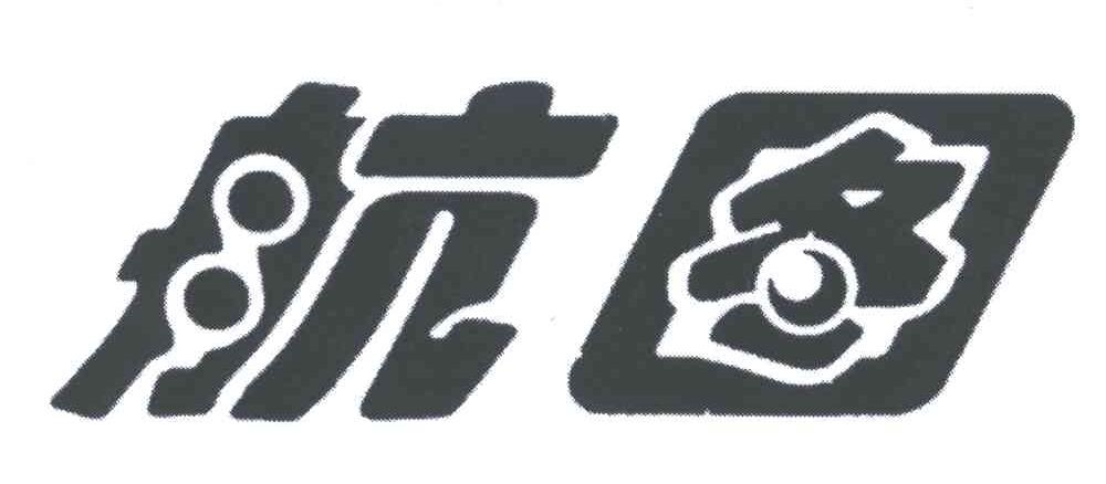 航图