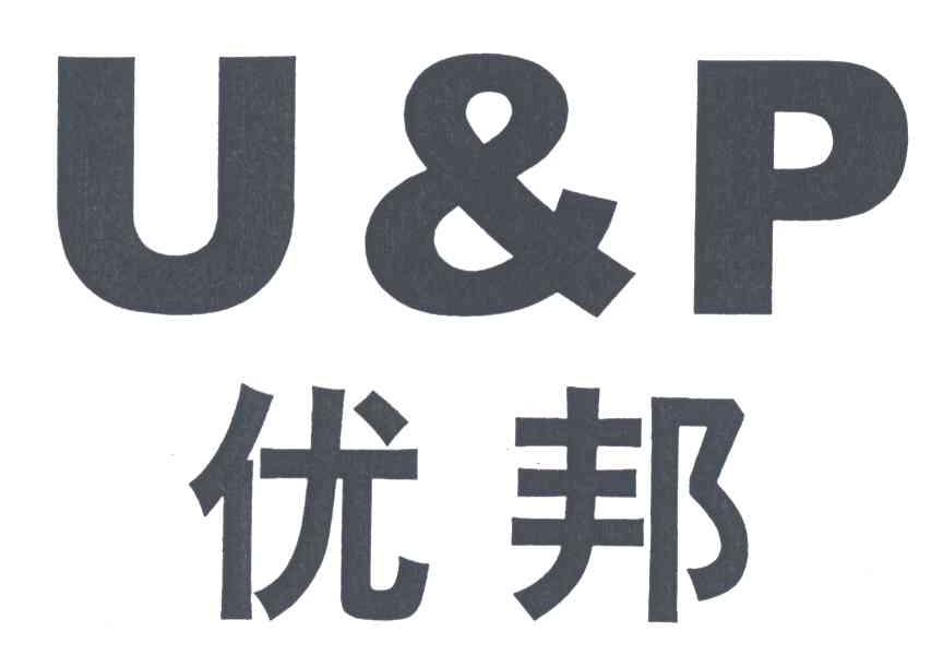 优邦U&P