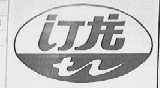 汀龙