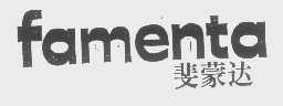 斐蒙达   FAMENTA