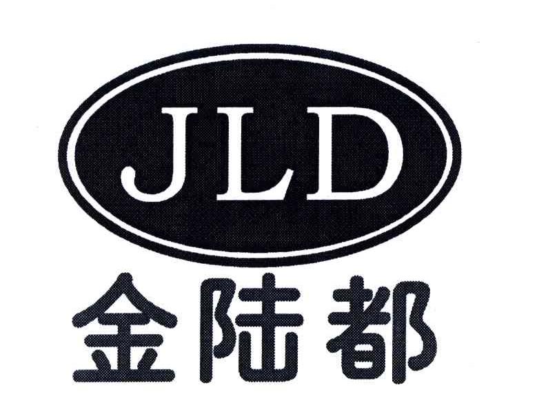 金陆都;JLD