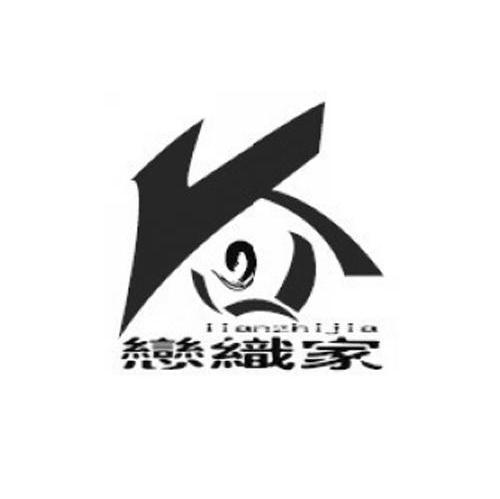 恋织家