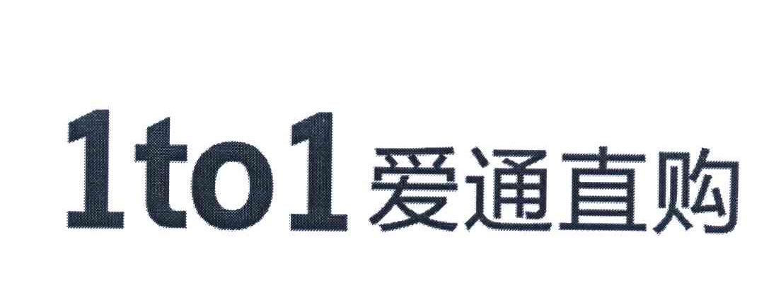 爱通直购 1TO1