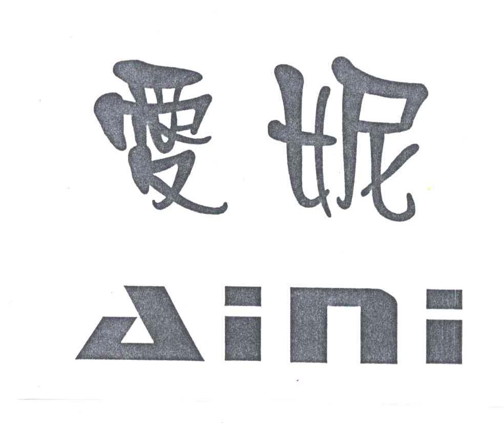 爱妮