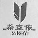 希克依