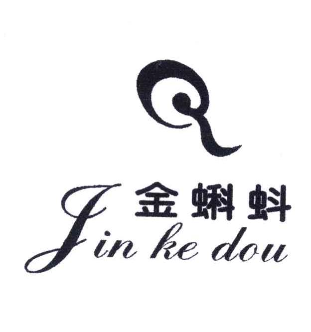 金蝌蚪