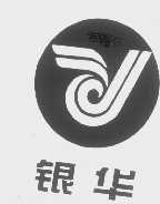 银华